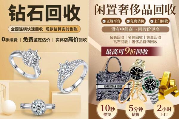 上海市卢湾回收钻石
